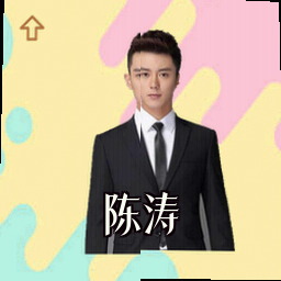 陈涛