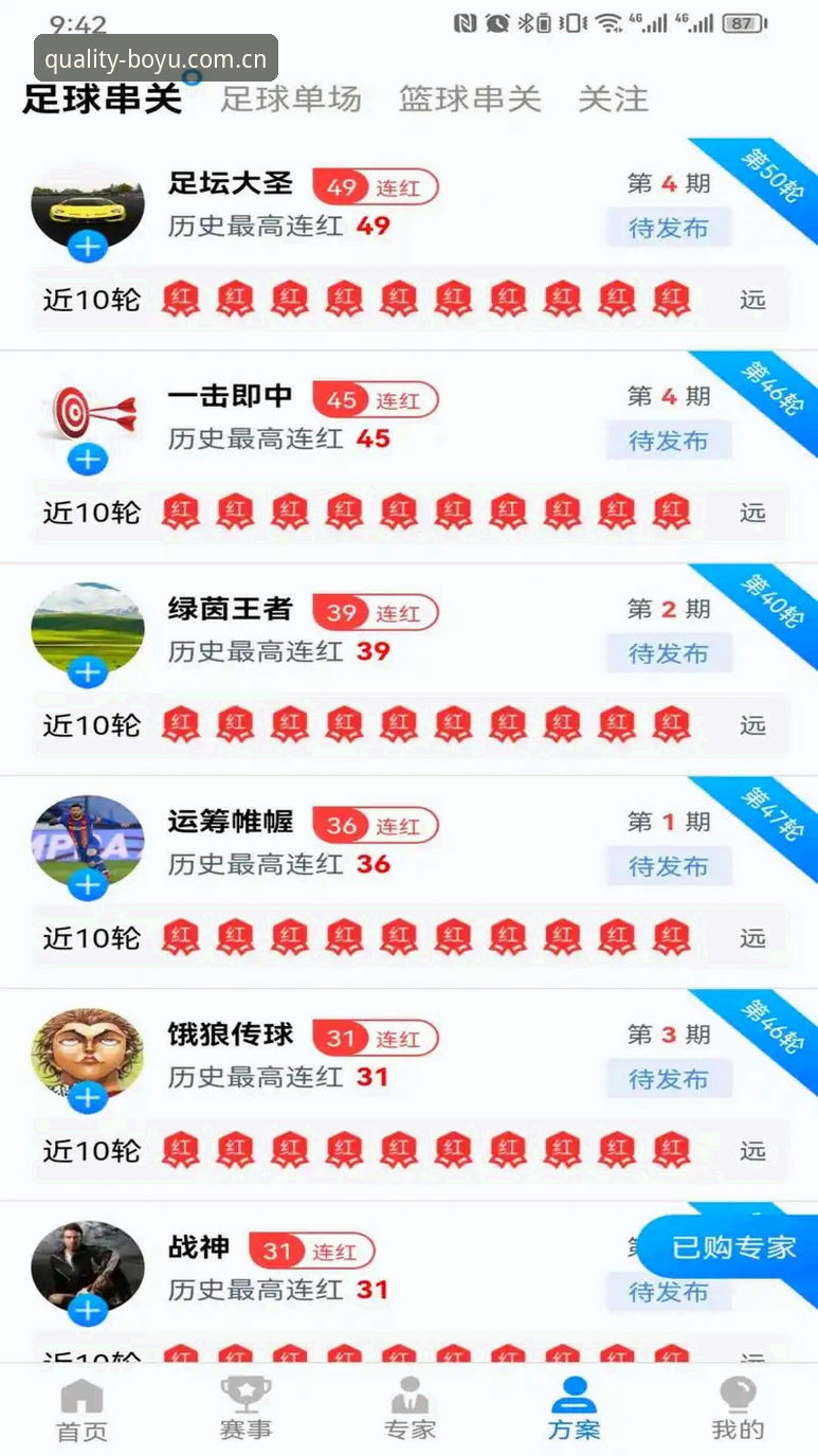 博鱼体育直播APP 揭秘博鱼体育直播APP:实时赔率同步背后的技术逻辑与用户体验真相